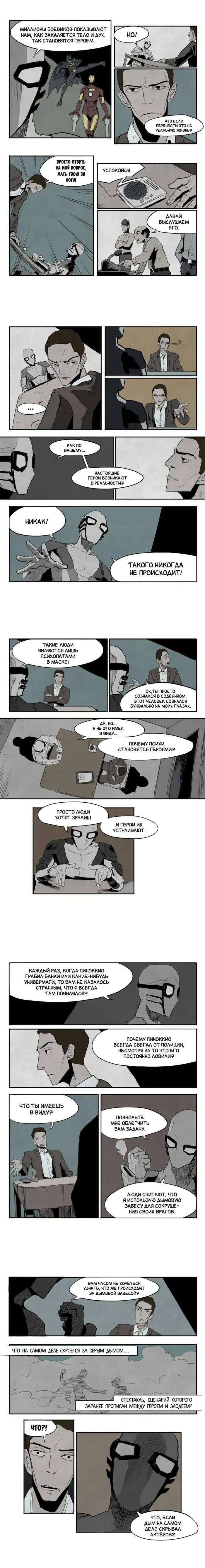 Страница 6