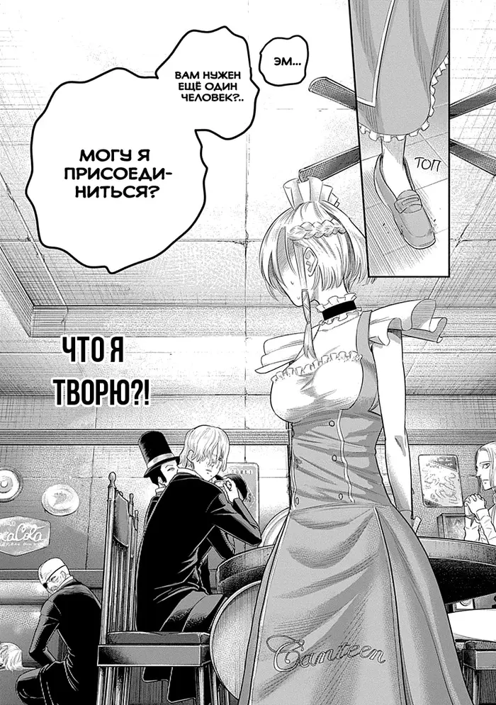 Страница 12