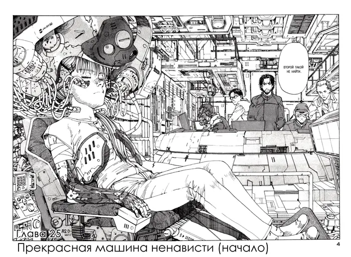 Страница 5