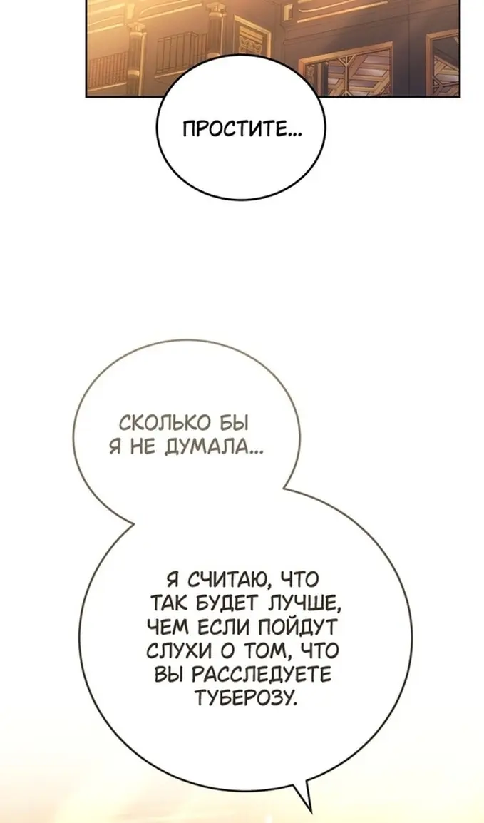 Страница 86