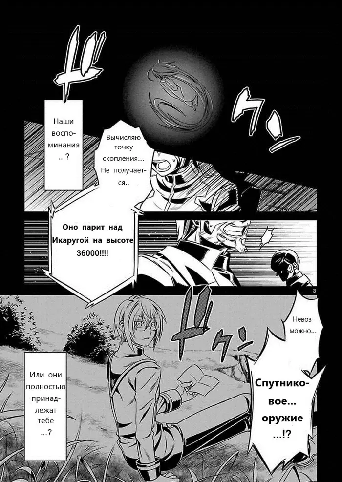 Страница 4