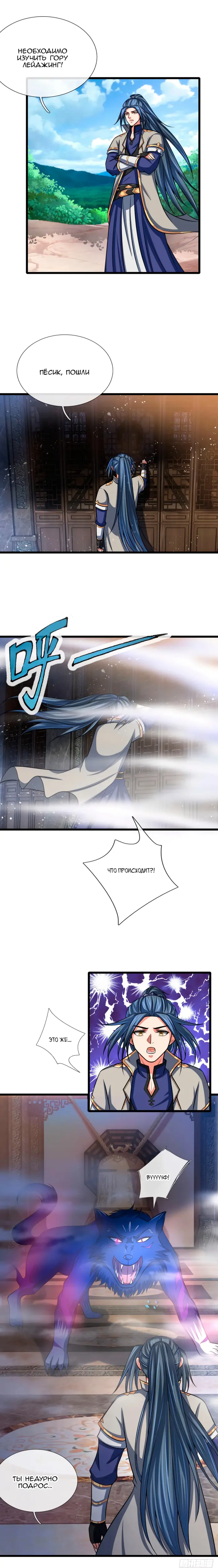 Страница 2