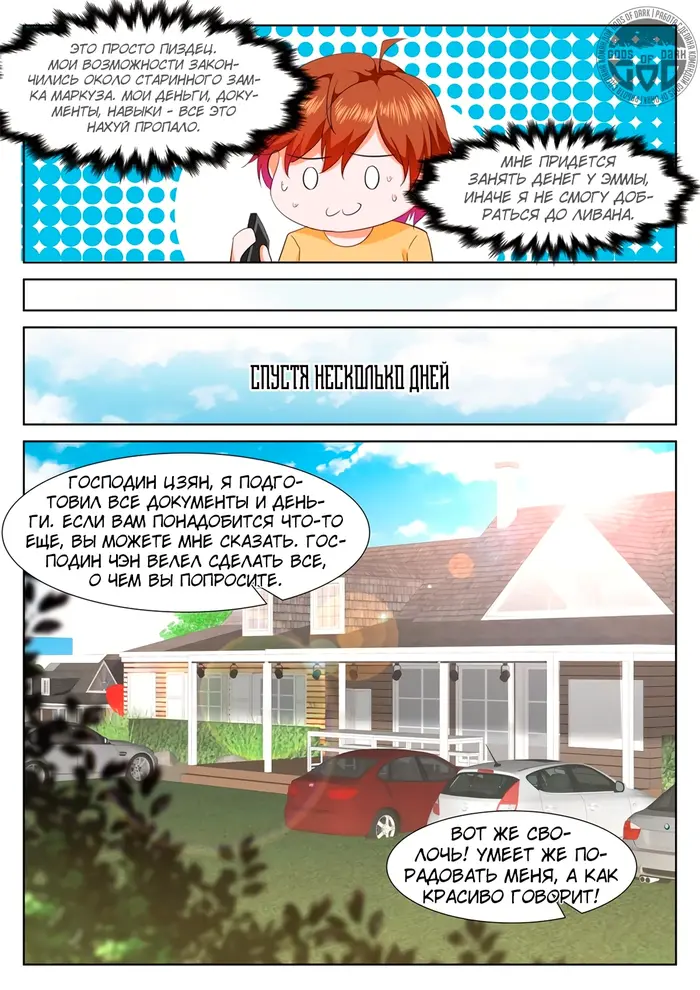 Страница 9