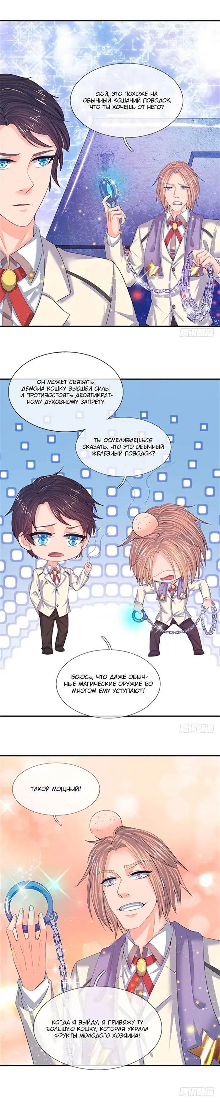 Страница 7