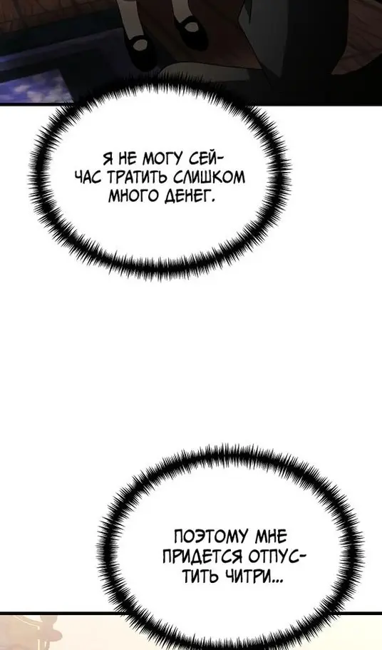 Страница 67