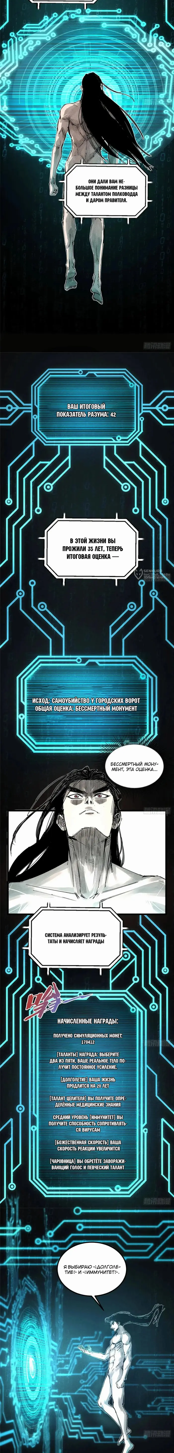 Страница 3