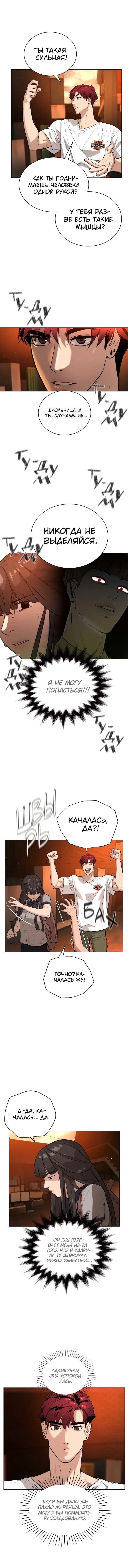 Страница 4