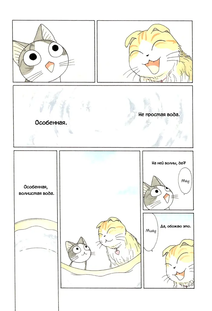 Страница 8