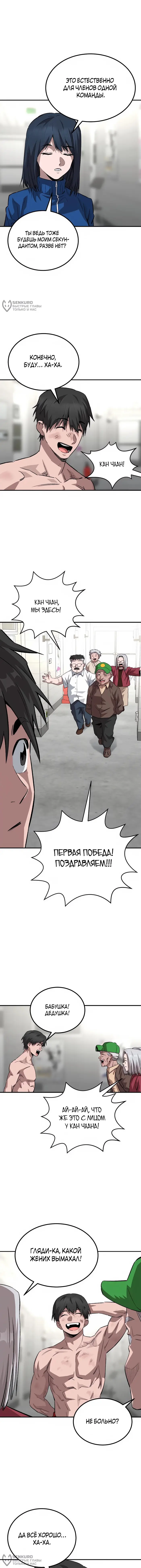 Страница 12