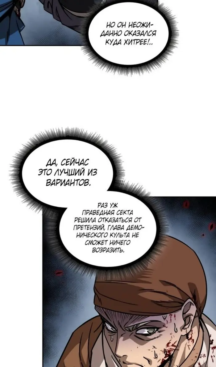 Страница 55