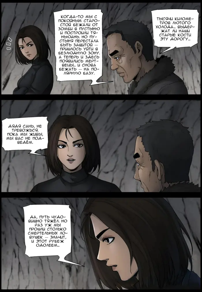 Страница 5