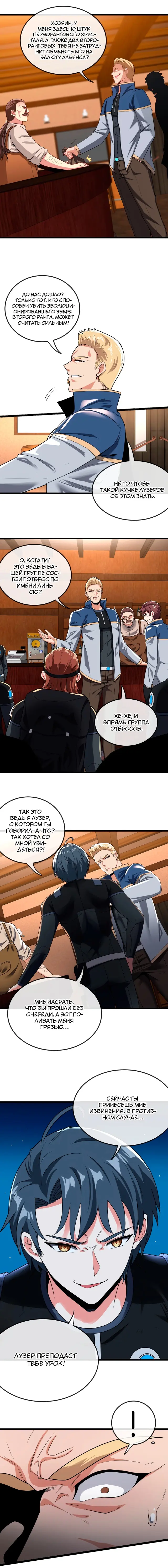 Страница 5