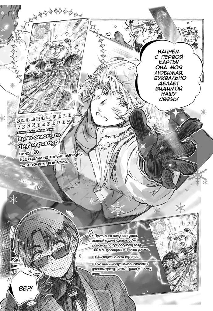Страница 3