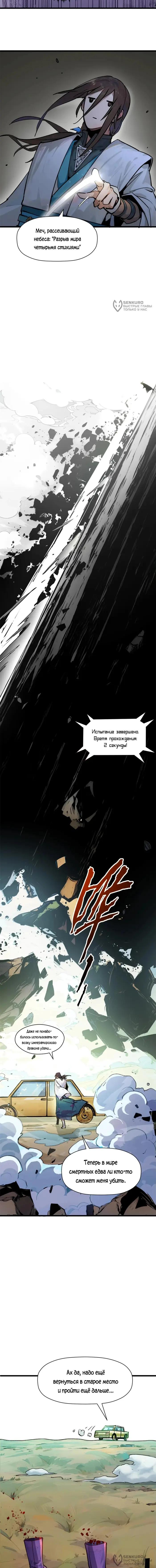 Страница 4