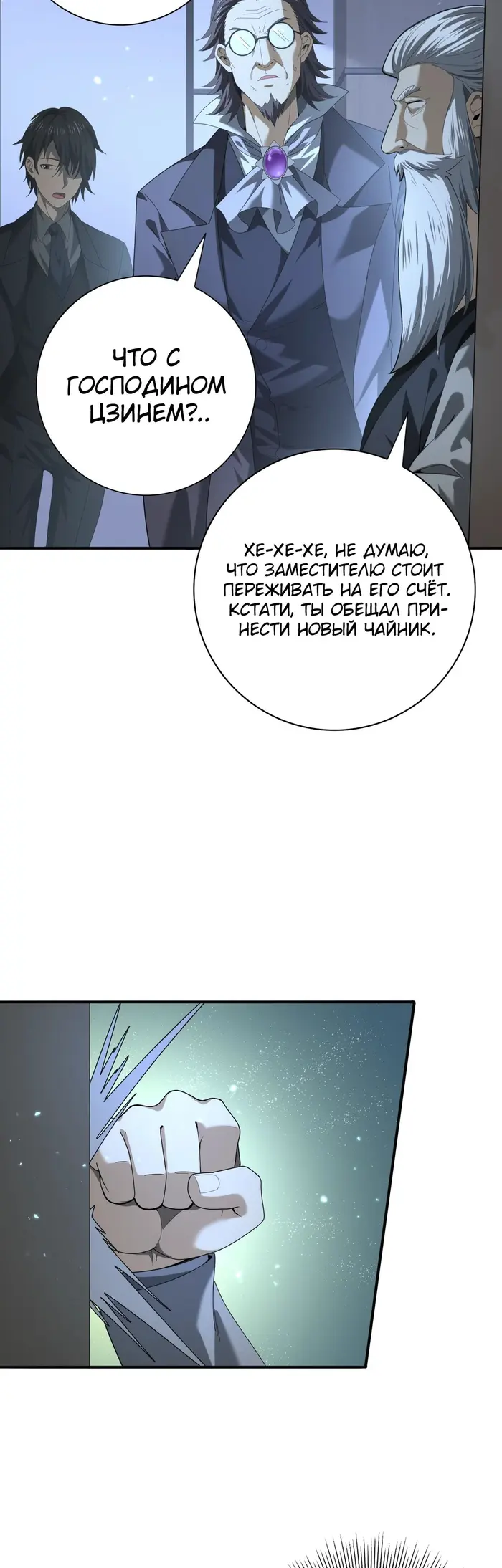 Страница 9
