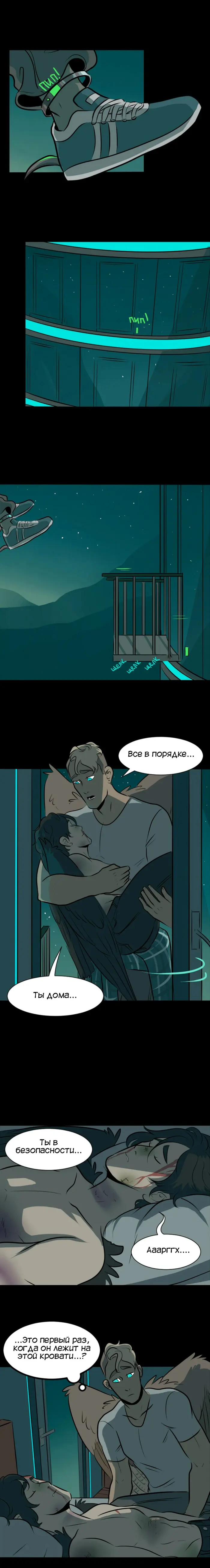 Страница 9