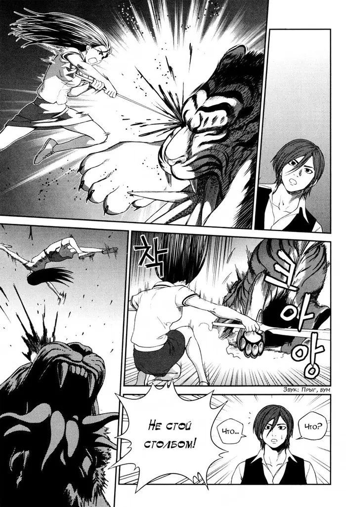 Страница 28