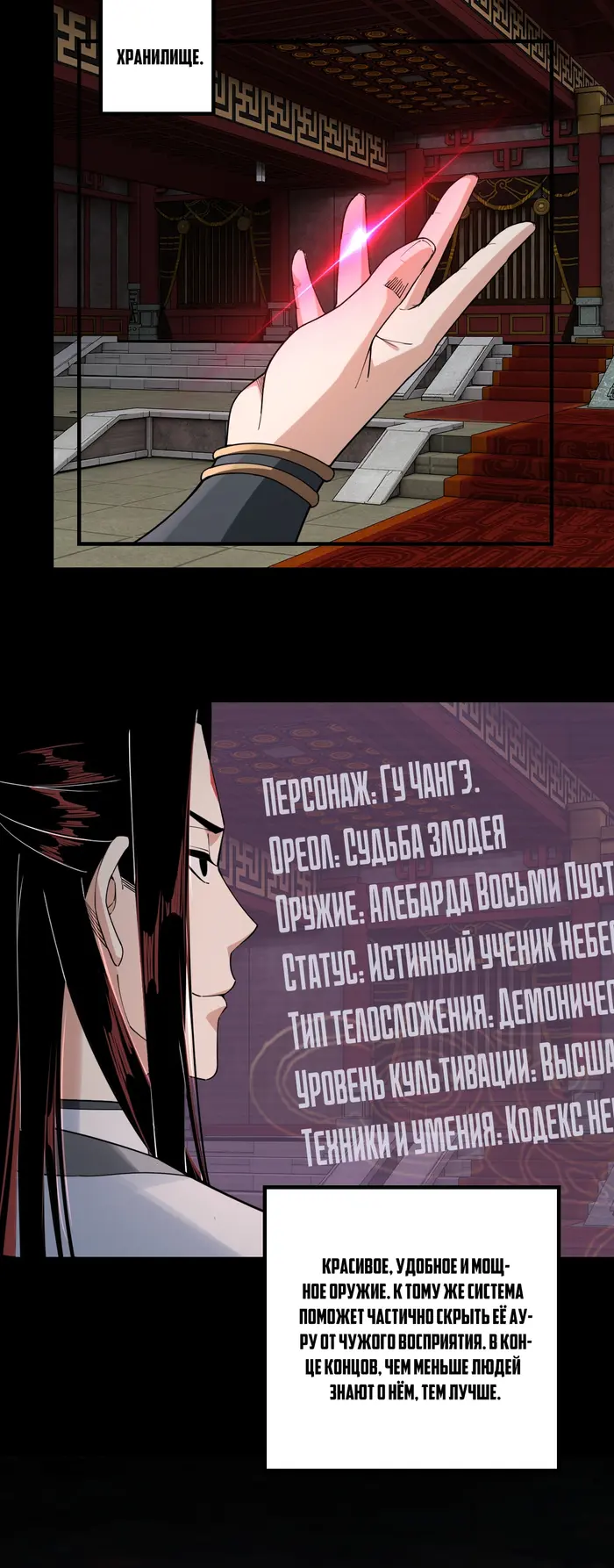 Страница 20