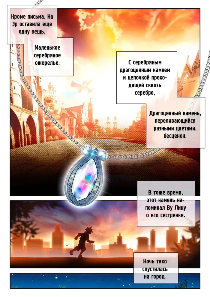 Страница 11