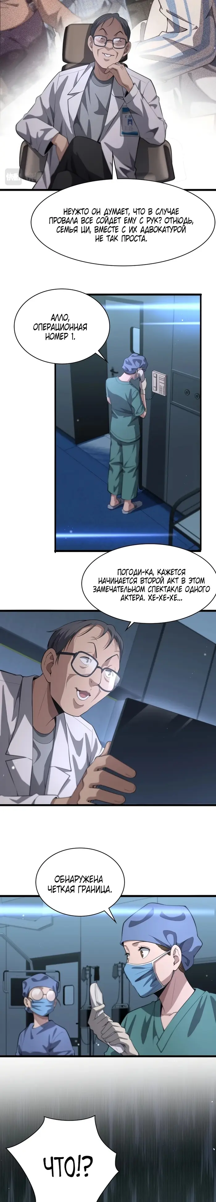 Страница 4