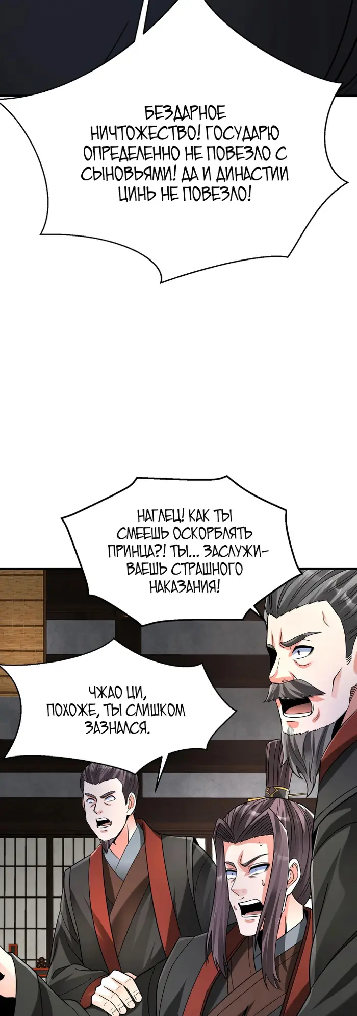 Страница 24