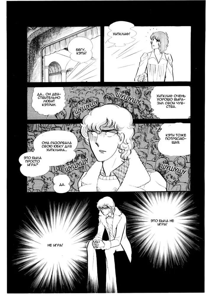 Страница 179