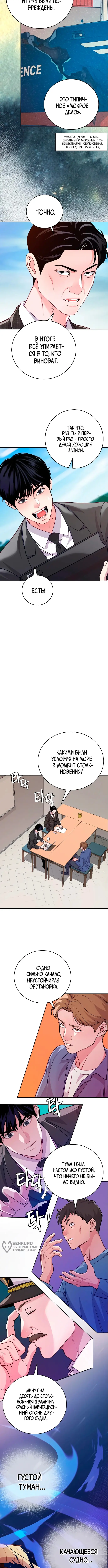 Страница 9