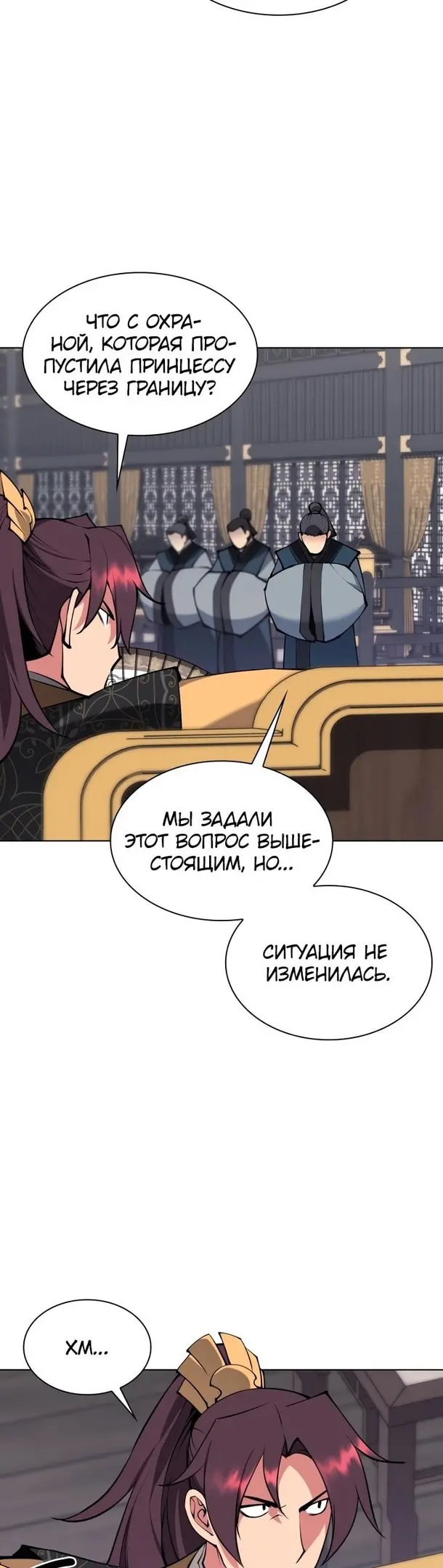 Страница 38