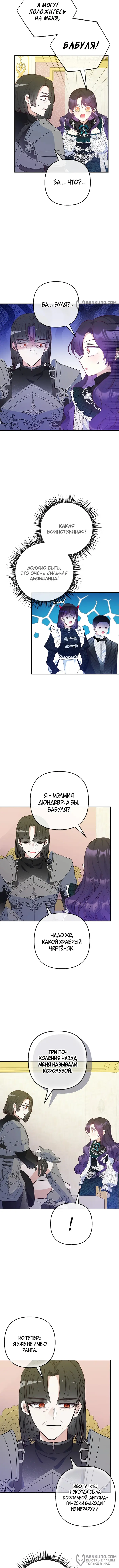 Страница 8