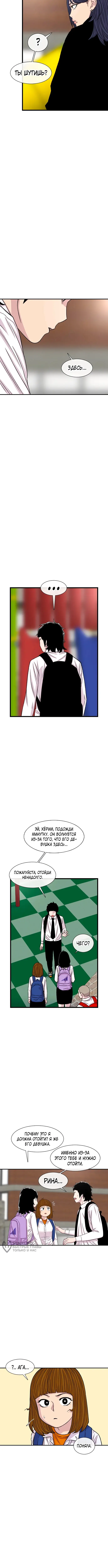 Страница 9