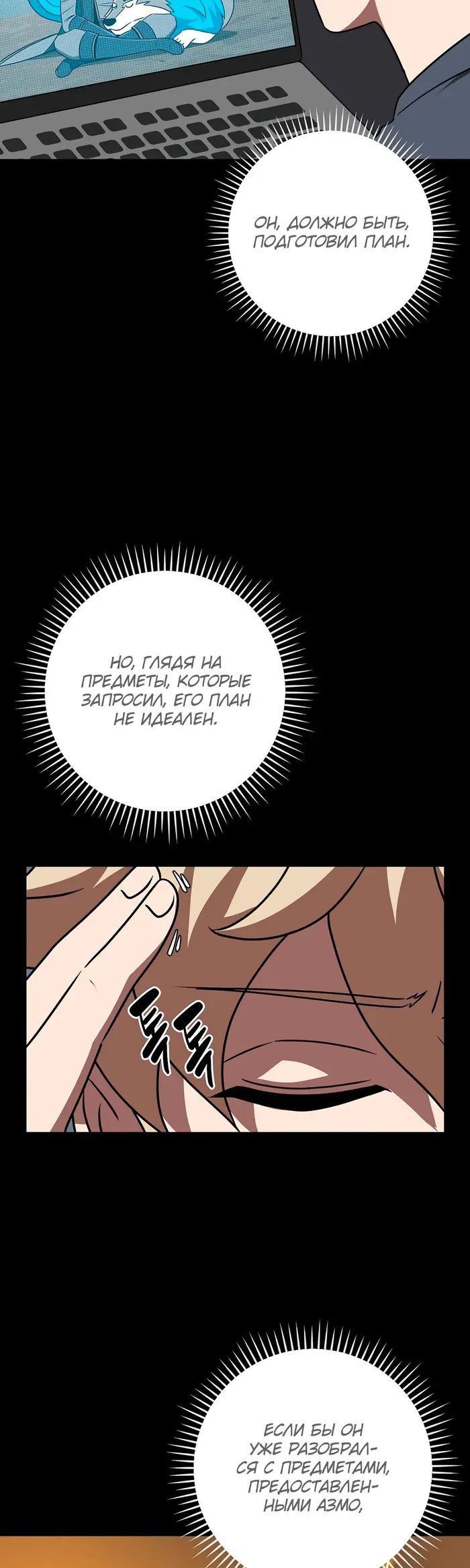 Страница 38