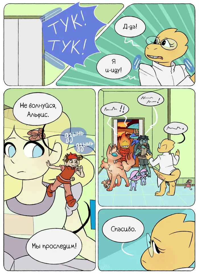 Страница 15