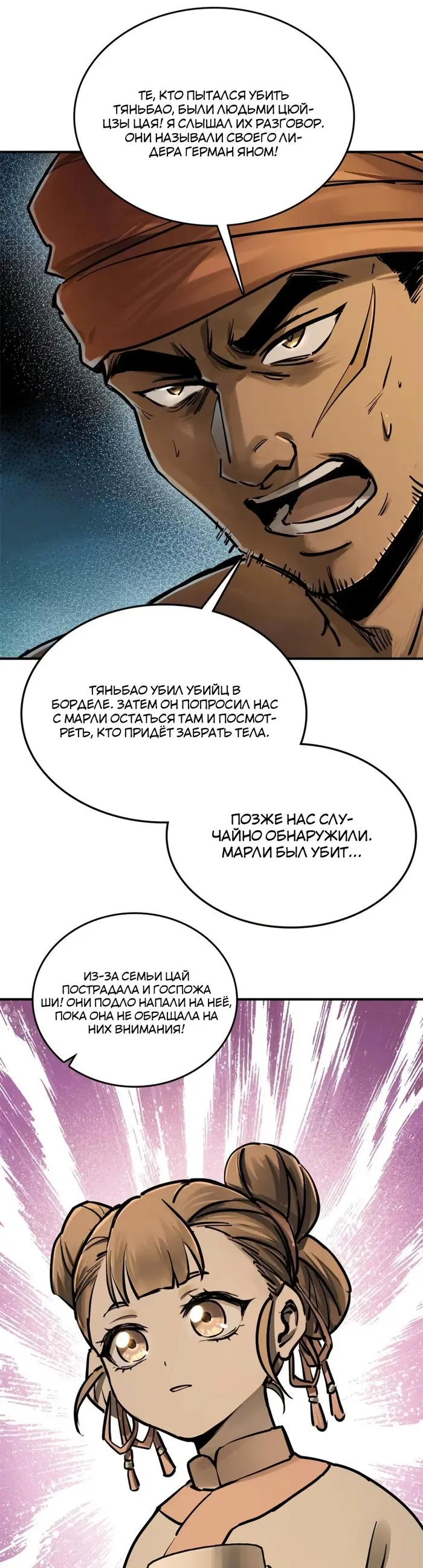 Страница 25