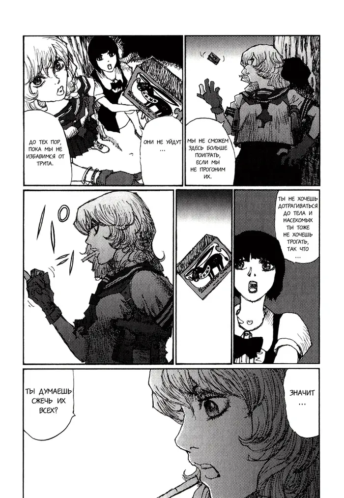 Страница 11