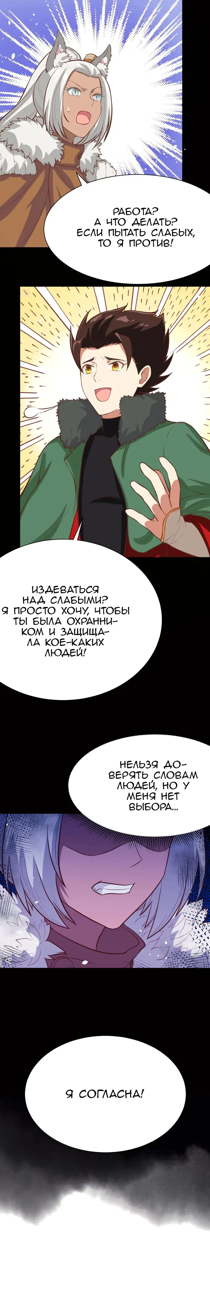 Страница 9