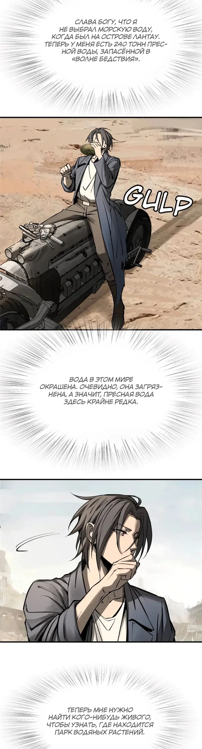 Страница 30