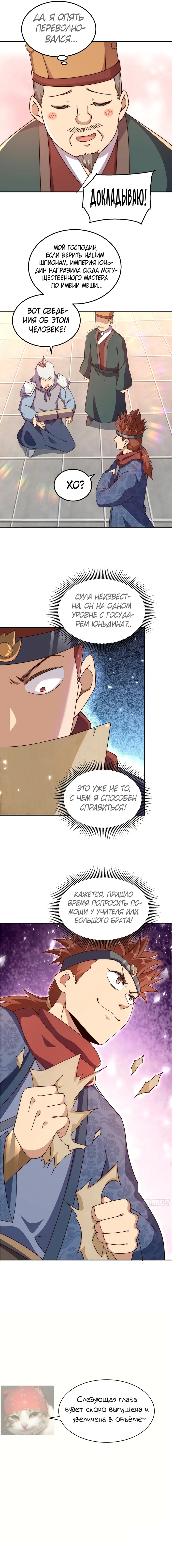 Страница 10