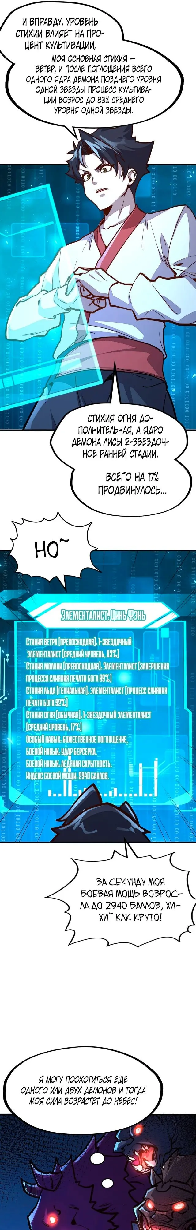 Страница 19