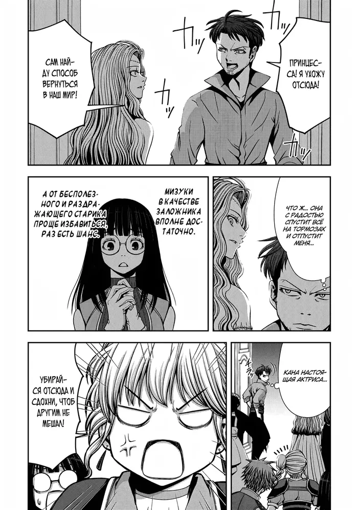 Страница 12