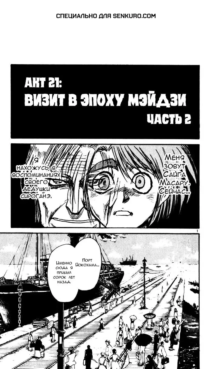 Страница 1