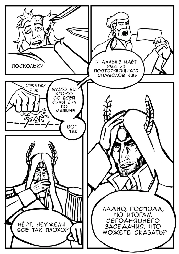 Страница 15