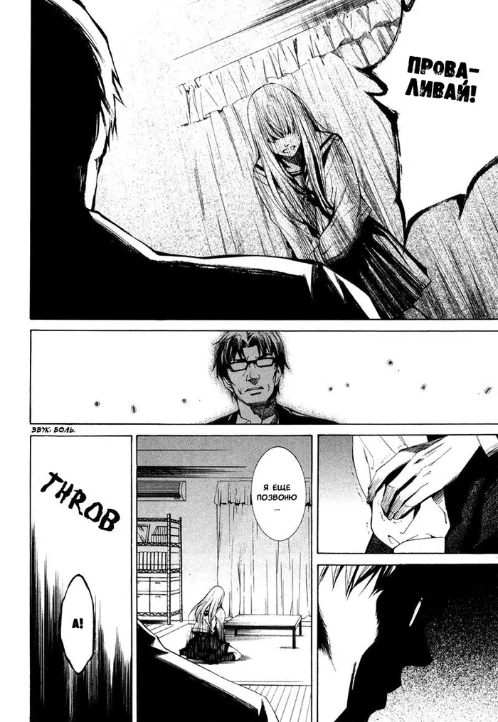 Страница 18