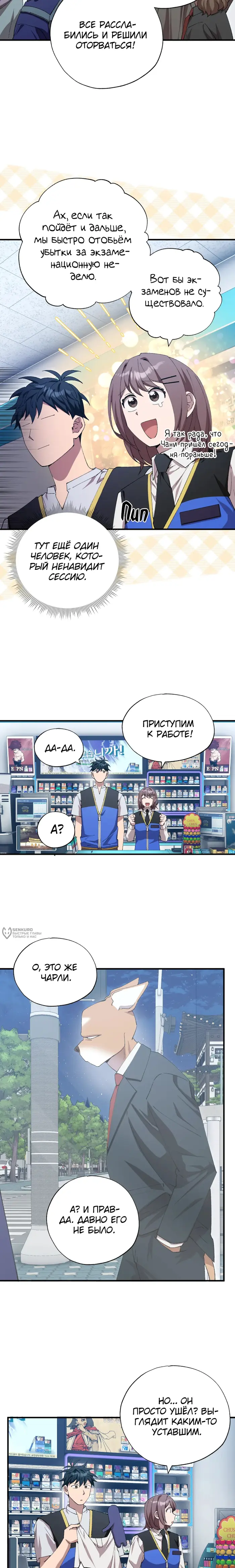 Страница 6