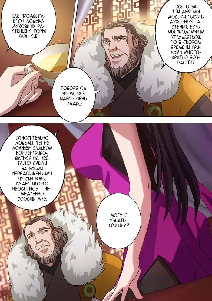 Страница 2