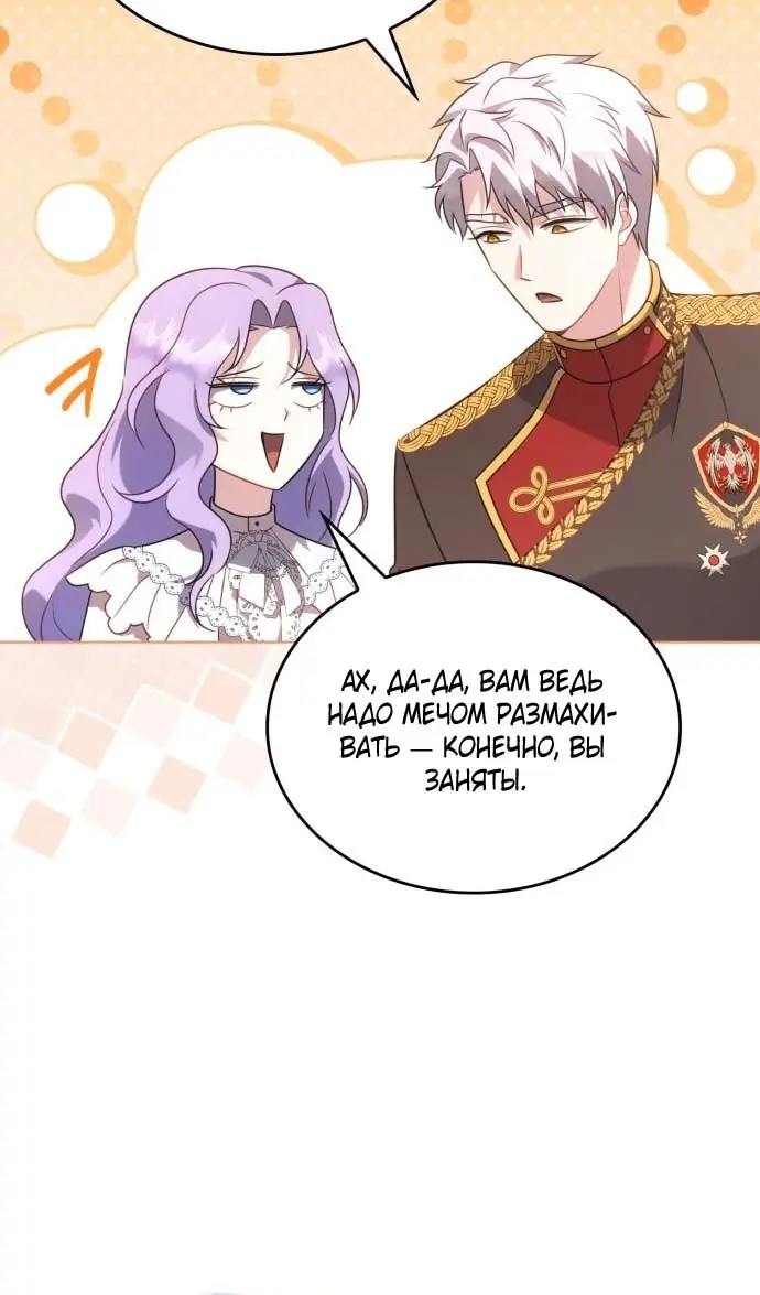 Страница 73
