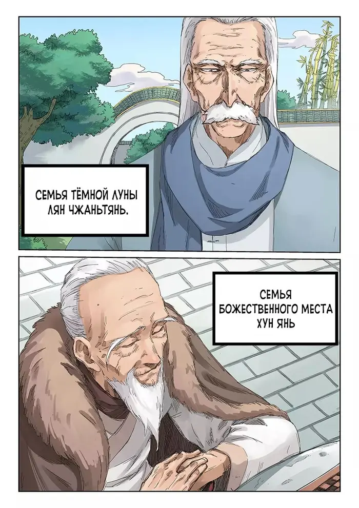 Страница 10