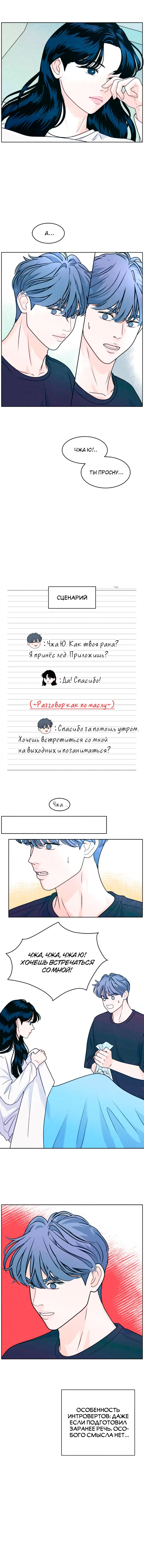 Страница 4