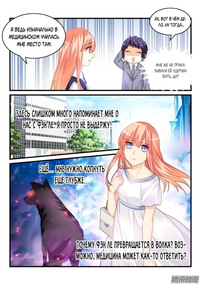 Страница 10