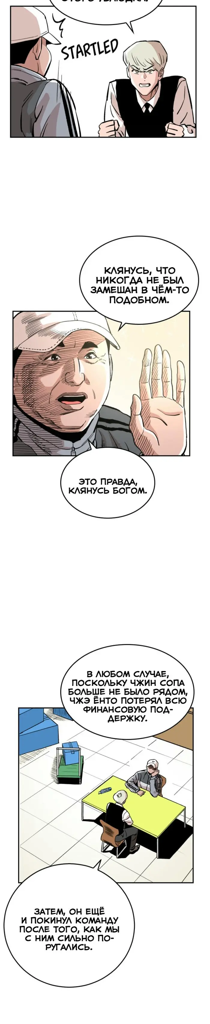 Страница 24