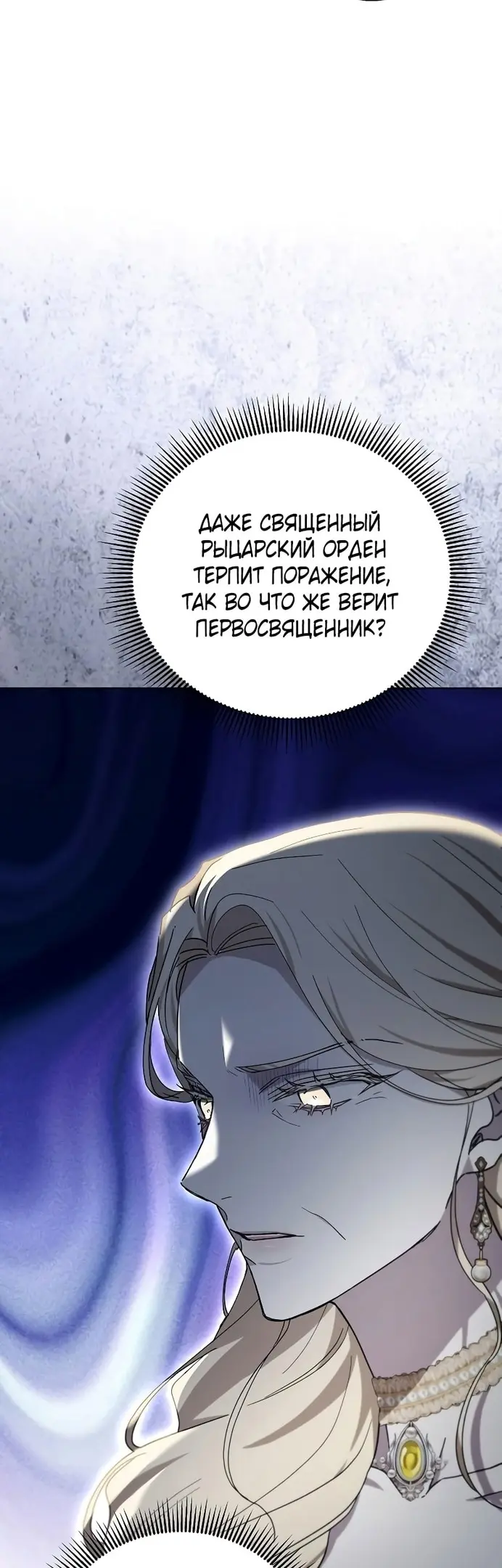Страница 88